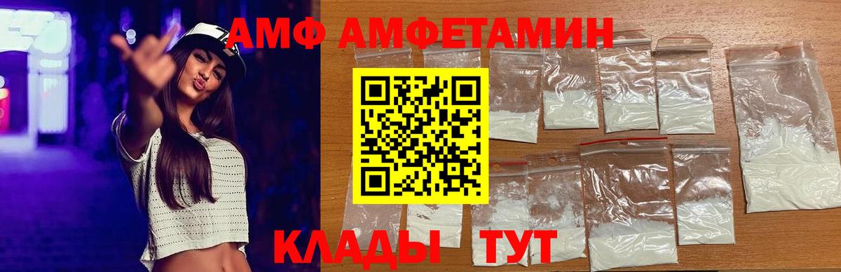 АМФЕТАМИН 98% Хасавюрт