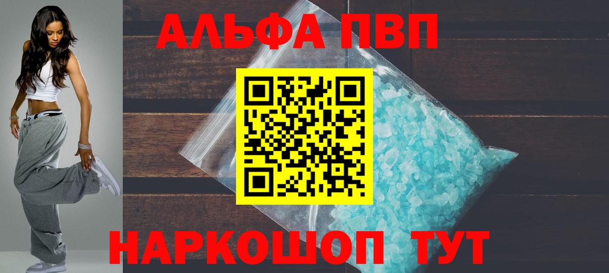 A PVP кристаллы Хасавюрт