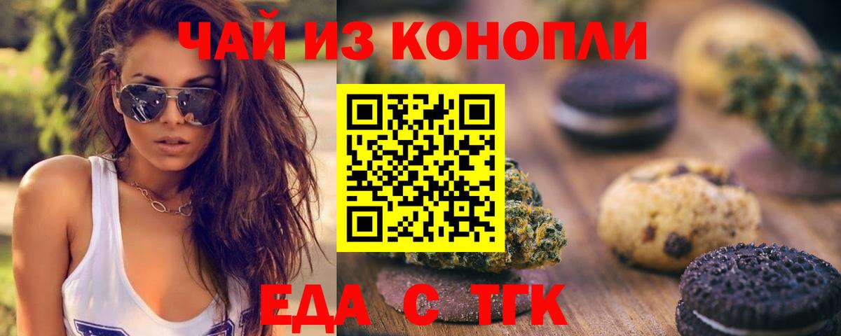 Еда ТГК марихуана Хасавюрт