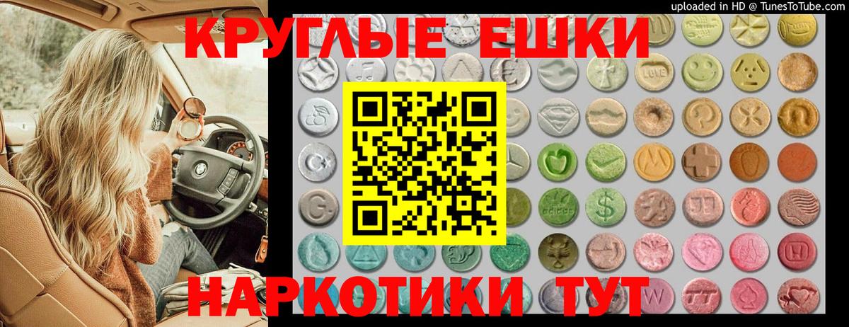 Экстази MDMA Хасавюрт