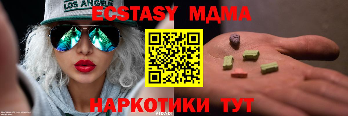 Экстази Дубай  где купить наркотик  Ecstasy  Хасавюрт  Вход с VPN  ЭКСТАЗИ TESLA 