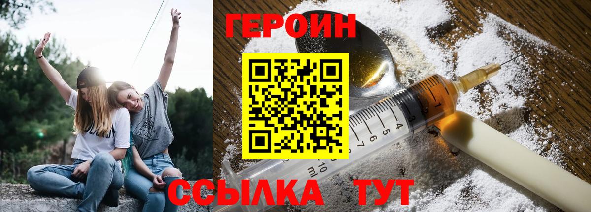 Героин хмурый Хасавюрт