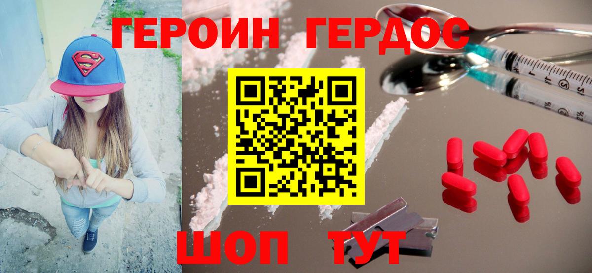 Героин  ГЕРОИН Афган  Вход с VPN  Хасавюрт 