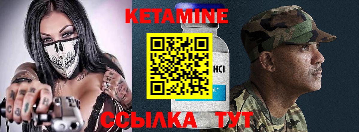 Кетамин ketamine  Вход с VPN  Хасавюрт 