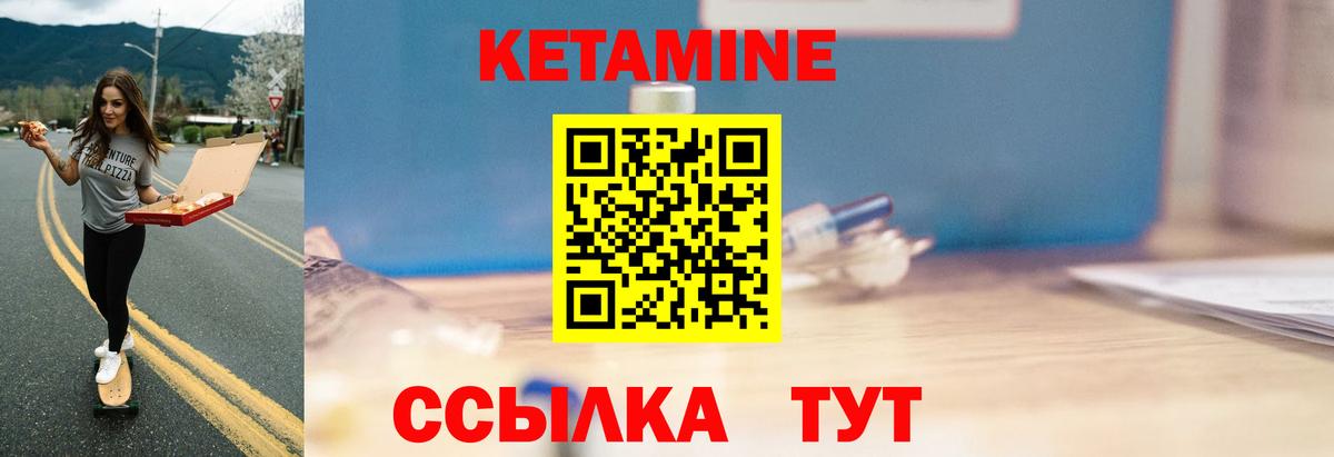 Кетамин VHQ Хасавюрт