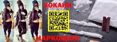 кокаин премиум Ливны