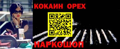 кокаин премиум Ливны