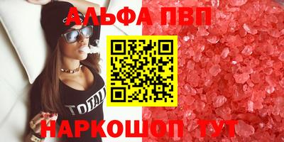 альфа пвп VHQ Лесосибирск