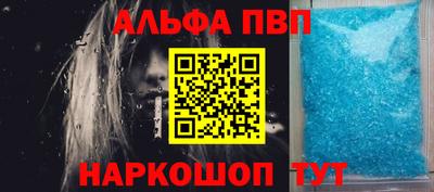 альфа пвп VHQ Лесосибирск