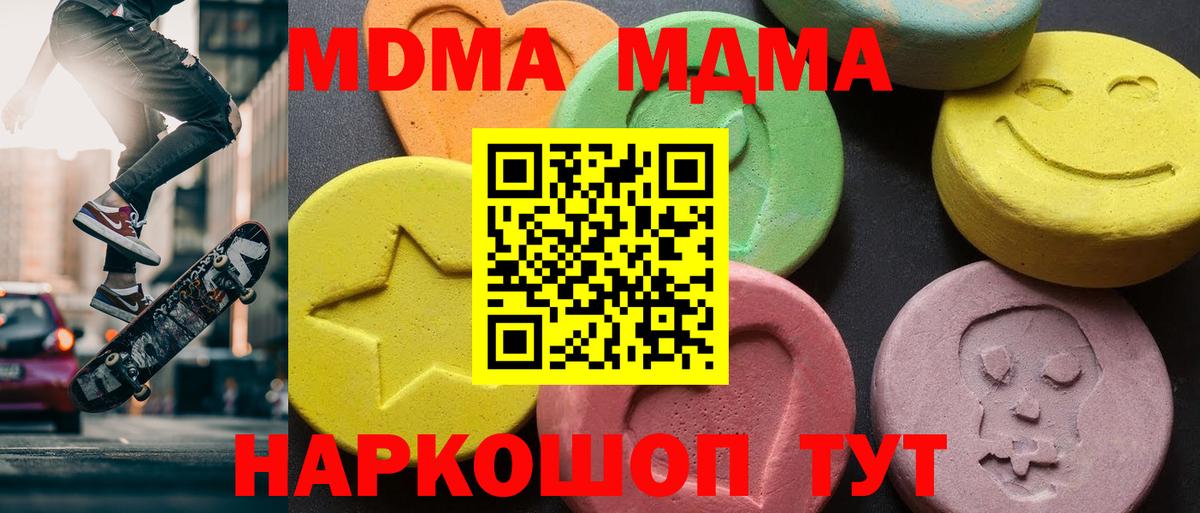 MDMA молли  Вход с VPN  МДМА  Хасавюрт 