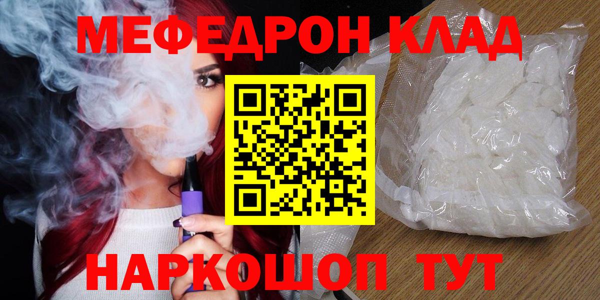 МЕФ  где купить наркотик  Хасавюрт  Вход с VPN  МЕФ мука  МЕФ 