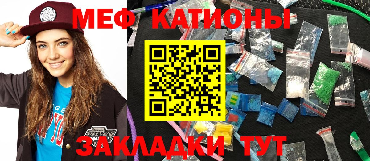 Мефедрон кристаллы Хасавюрт
