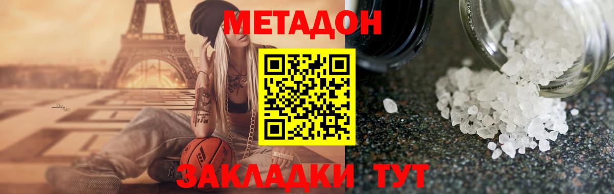 МЕТАДОН VHQ  Вход с VPN  Метадон белоснежный  MEGA как войти  Хасавюрт 