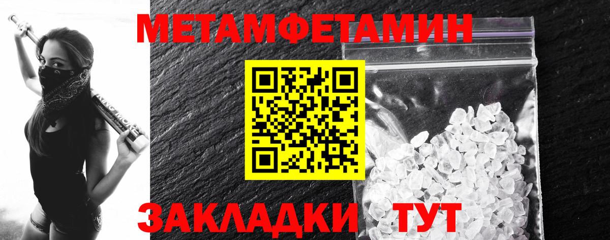 Первитин Methamphetamine  Вход с VPN  Хасавюрт 