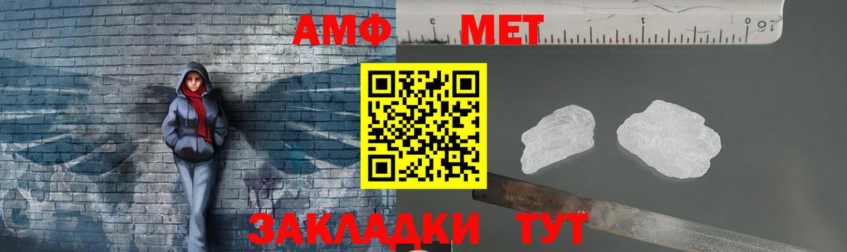 МЕТАМФЕТАМИН мет Хасавюрт
