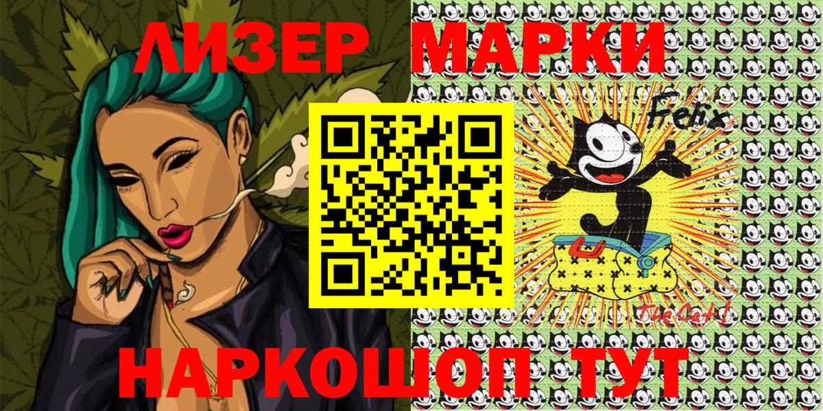 Наркотические марки  Марки NBOMe 1500мкг  Вход с VPN  Хасавюрт 
