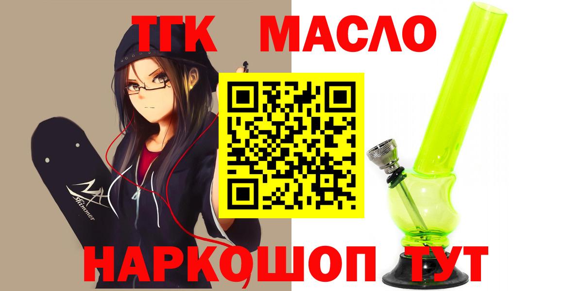 ТГК жижа Хасавюрт